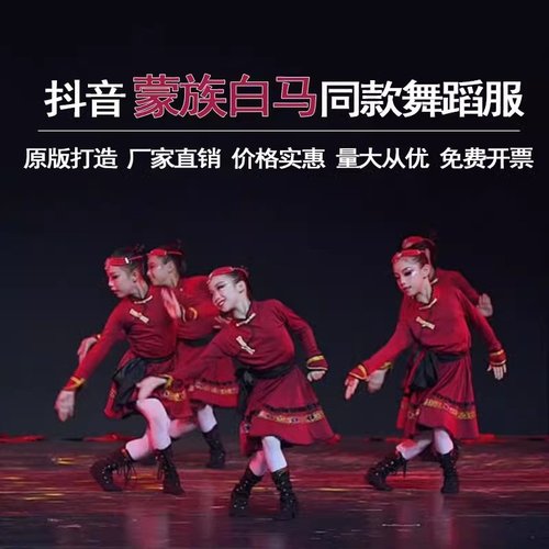 蒙古族白马舞蹈演出服儿童
