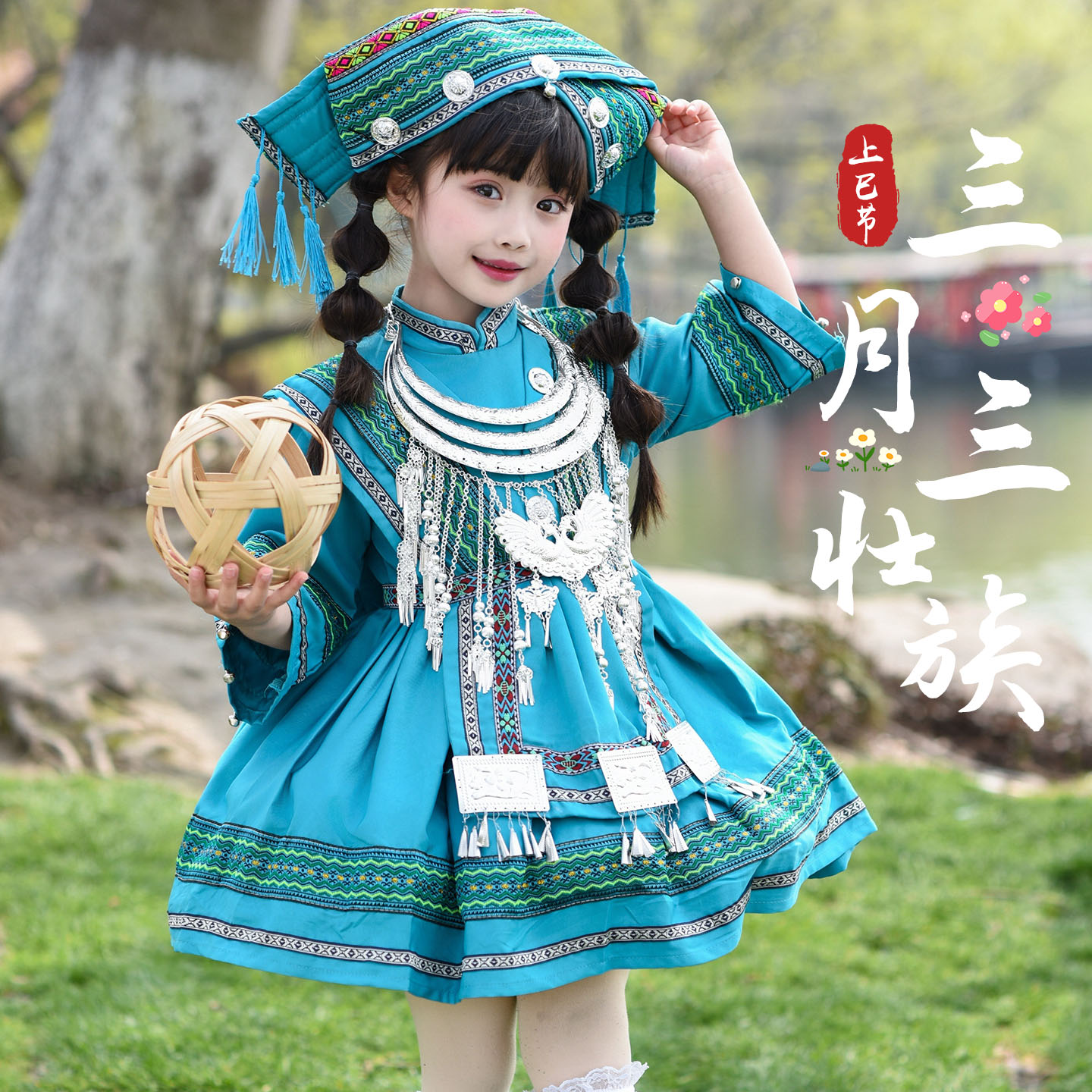 广西壮族民族服装六一儿童演出服图片