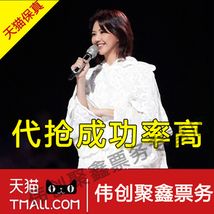 2026孙燕姿香港苏州天津杭州成都广州吉隆坡演唱会门票代拍代抢