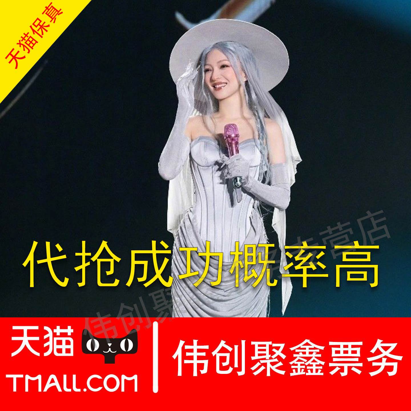 2026张韶涵上海青岛滁州大连哈尔滨长春演唱会门票代拍代抢录入