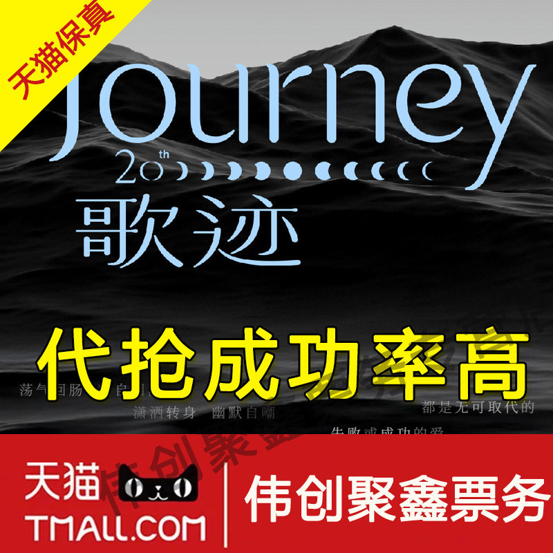 2026黄丽玲a-lin厦门上海大连宁波合肥演唱会门票代拍抢