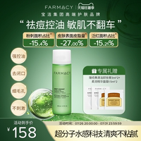 farmacy法沫溪2%水杨酸精华50ml祛痘去黑头控油褪红敏感肌不翻车