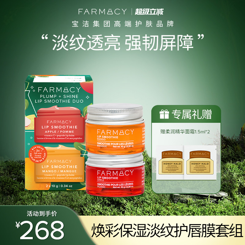 丰盈水光唇部精华套组