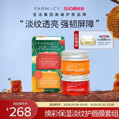 丰盈水光唇部精华套组