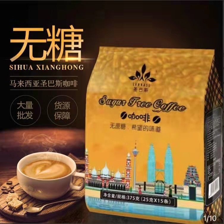 胆固醇特浓速溶无糖咖啡