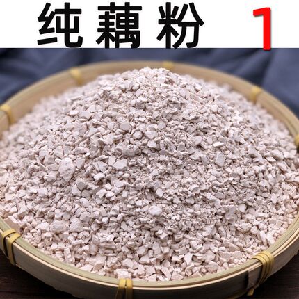 手工纯藕粉正宗古法手削藕粉无添加养胃莲藕粉无糖原味天然藕粉羹