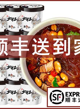 大胃王桶装酸辣粉正宗网红