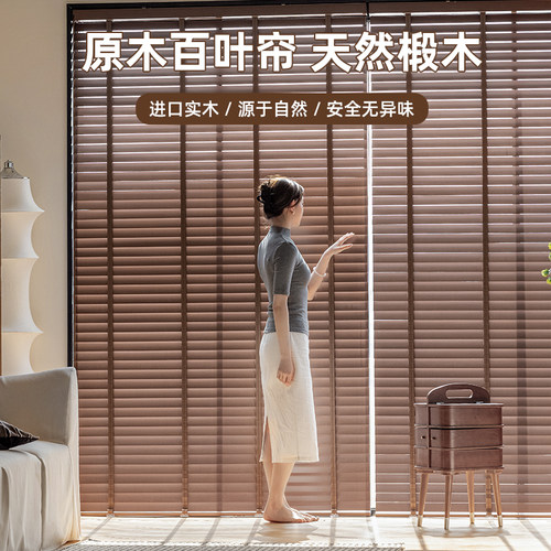 实木百叶遮光防晒高端百叶窗帘2025新款遮光百叶帘店铺高端隔断窗