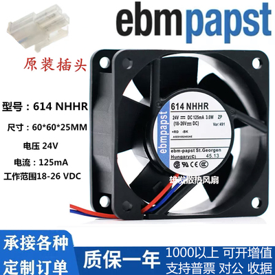 614NHHR 614NGHH 全新原装 ebm papst 24V 24V 3W 变频器轴流风扇