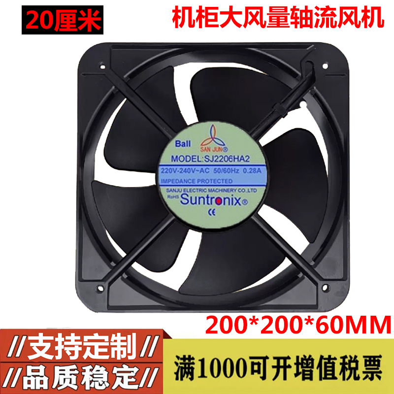 全新正品三巨SJ2206HA2/HBL-2 220V 0.28A 20060机柜轴流散热风扇