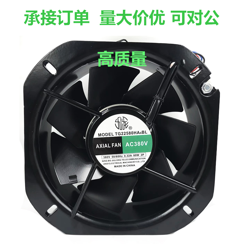 TG22580HA6BL轴流风机22580 AC380V 全金属机柜电配箱散热风扇220