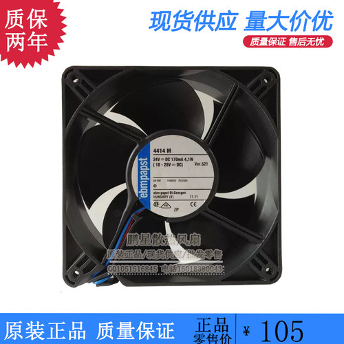 原装正品 EBMPAPST 4414M 4.1W DC24V 12038 变频器专用风扇