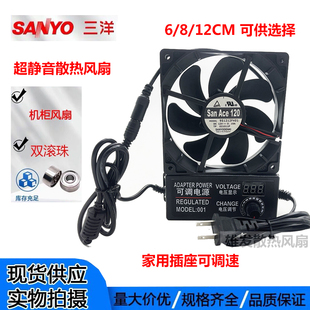 厘米超靜音散熱風(fēng)扇雙滾珠調(diào)速軸流風(fēng)機(jī) 6.8.9CM 12V電腦機(jī)箱機(jī)柜