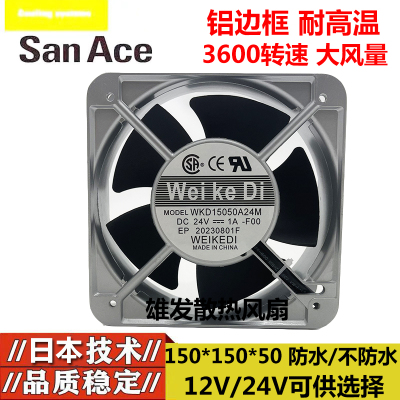 15CM12V/24V/48V防水散热风扇铝边框耐高温直流风机大风量15050