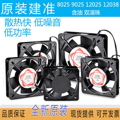 8.9.12CM SUNON建准220V散热风扇2DP201AT/SF12025ATP/N2122HBL