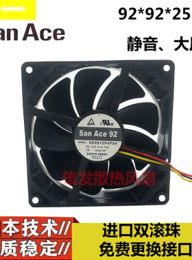 原装SANYO三洋 9225 PWM 9cm 超静音风扇 9S0912P4F04 12v 0.17A