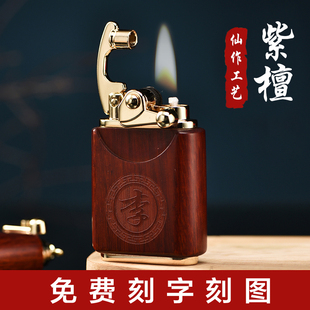 小叶紫檀木打火机刻字定制红木私人订制檀木实木手工木质紫檀摇臂