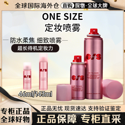 Onesize定妆喷雾防水雾面哑光