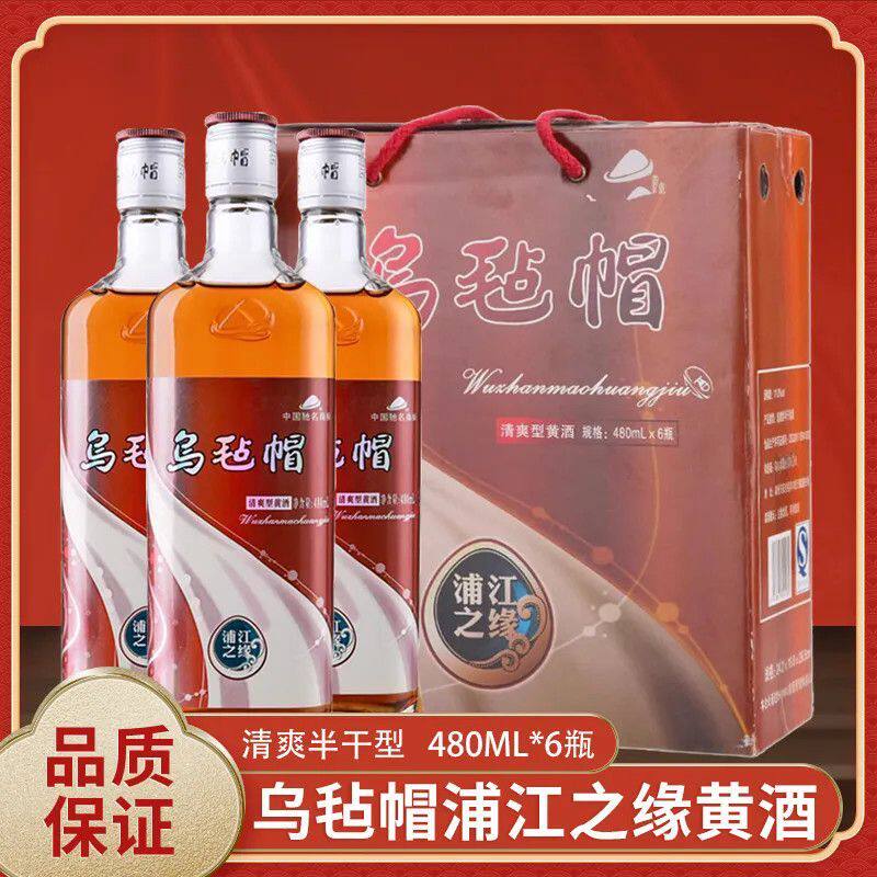 乌毡帽浦江之源480ml*6瓶整箱装