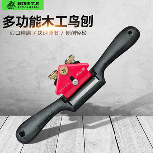 鑫功夫木工鸟刨一字修边可调节手推合金刨子专用家用木工工具木刨