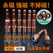 风批套筒套装 内六角强磁套筒英制电动风批钻尾镙丝燕尾钉筒头起子