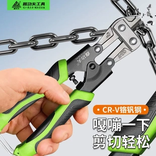 鑫功夫断线钳多功能省力断线钳鹰嘴断线钳剪自行车锁铁线链条神器