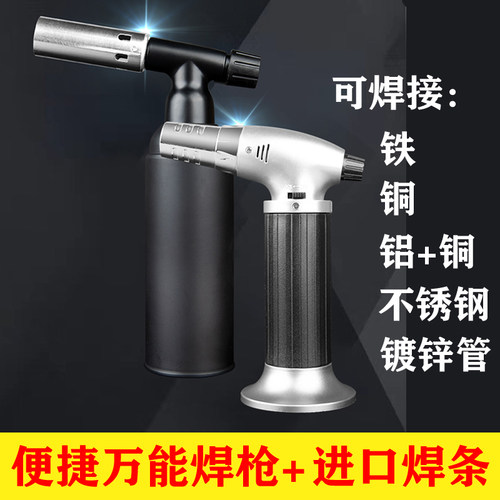 便携式小型焊枪铜管金属神器工具
