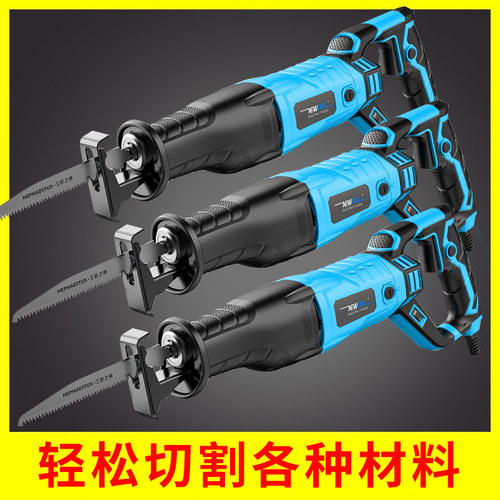 便捷式小型手持电动多功能伐木锯