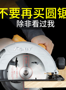 7寸10寸9寸电圆锯木工电动手提锯圆盘锯倒装切割机手电锯电园据
