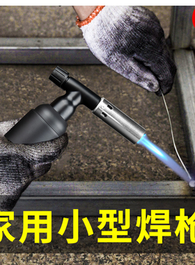 不锈钢焊机家用小型手持迷你电焊机万能金属焊接枪神器微型烧铝焊