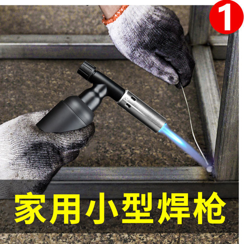 家用小型不锈钢焊接神器