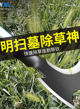 扫墓工具长柄双砍镰刀除草铲草小锄头清明节祭拜户外开路上坟神器