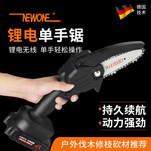 家用小型手持伐木户外大功率电锯
