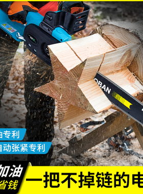 电链锯电锯伐木锯电据家用锯木神器电剧电动锯子锯树大功率切割锯