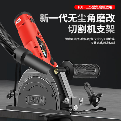 升级加厚可调深浅45度斜切