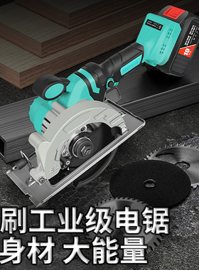 锂电锯木工专用充电式电锯迷你电圆锯圆盘锯手电锯手提切割机大艺