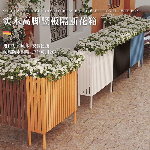 ymx优木轩隔断花箱加高设计