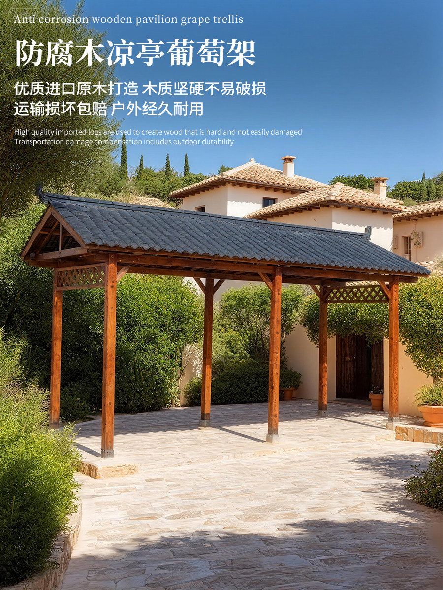 别墅一楼小院装饰防腐木凉亭长廊户外庭院遮阳棚室外花园组装雨棚