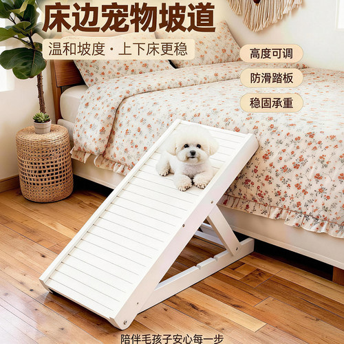 实木可折叠防滑小型犬上床爬梯