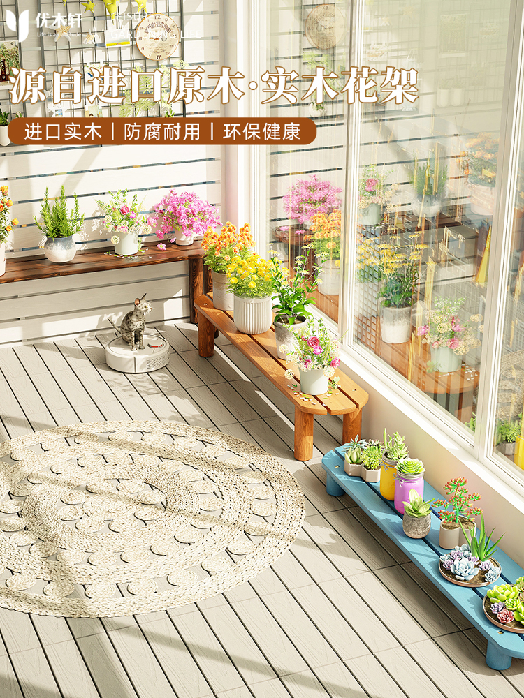 阳台室内多肉专用单层长条花架子实木落地式客厅多层可移动置物架