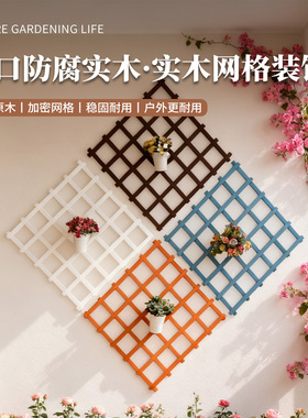 阳台上墙面壁挂爬藤网格实木花架子免打孔客厅装饰绿植挂式置物架