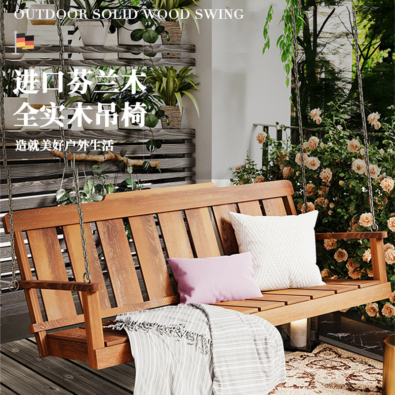 阳台吊椅家用吊篮椅子室内秋千双人悬挂木摇椅室外庭院吊绳荡秋千