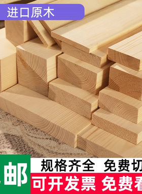 防腐木板栅栏花园室外木地板龙骨户外木条实木桑拿板吊顶阳台木方