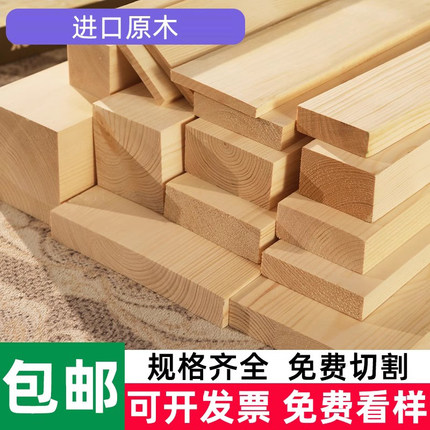 防腐木板栅栏花园室外木地板龙骨户外木条实木桑拿板吊顶阳台木方