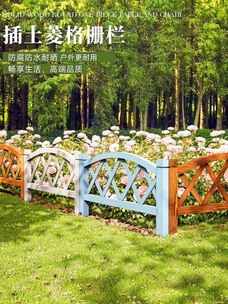 庭院花园小围栏插地花圃篱笆园艺防腐木绿化花坛护栏菜地装饰栅栏
