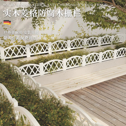 防腐木插地栅栏草坪白色护栏篱笆