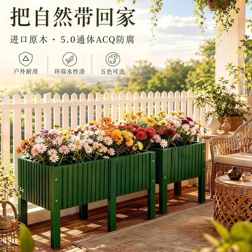 防腐木高脚花箱阳台长方形花盆