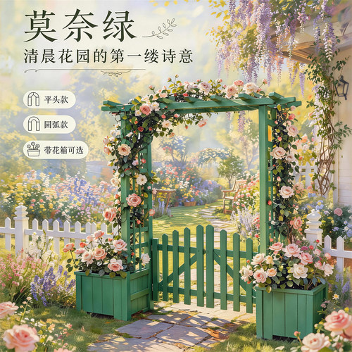 防腐木拱门花架庭院月季爬藤架