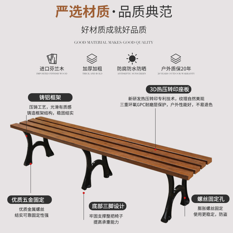 防腐木长椅公园椅庭院休闲实木长条椅铁艺座椅广场公共椅户外长凳