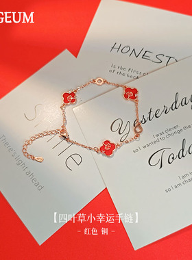 四叶草手链99银手饰配饰本命年过年2026马年手串女款闺蜜手镯